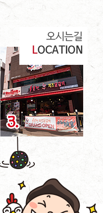 홍춘천치즈닭갈비 홍대점오시는길