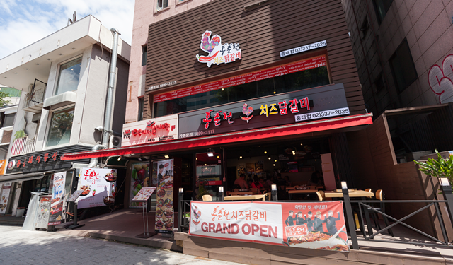 홍춘천치즈닭갈비 홍대점