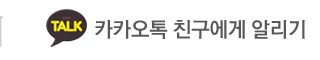 홍춘천치즈닭갈비 홍대점카카오톡