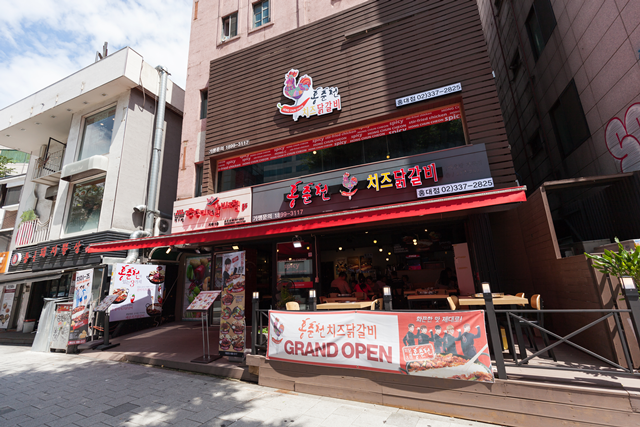 홍춘천치즈닭갈비 홍대점